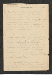 Nachlass Franz Steindachner, Brief von David Starr Jordan (vor 1883), Inv.Nr. 259.01, Seite 1